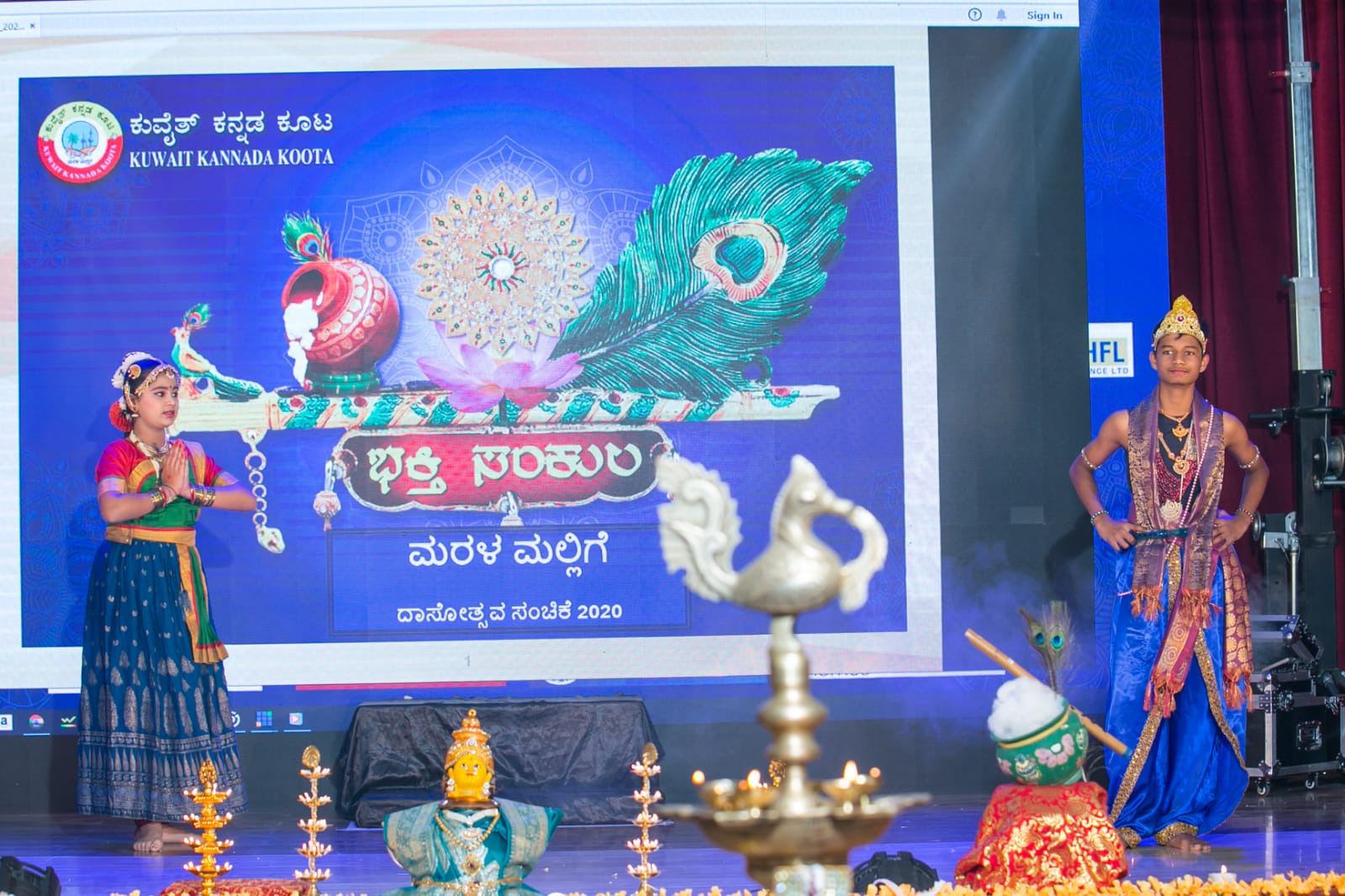 Kannada Koota